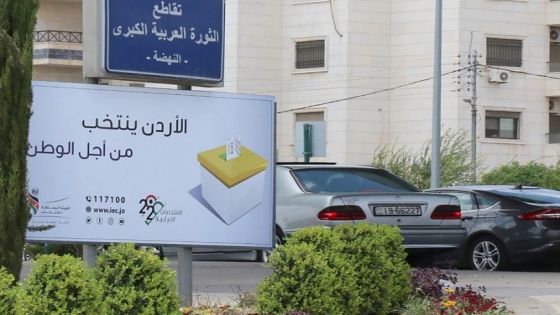 المومني : موعد الانتخابات النيابية بقبضة الوضع الوبائي