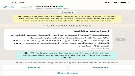 الاقتصاد الرقمي تعتذر إثر بث رسائل قديمة