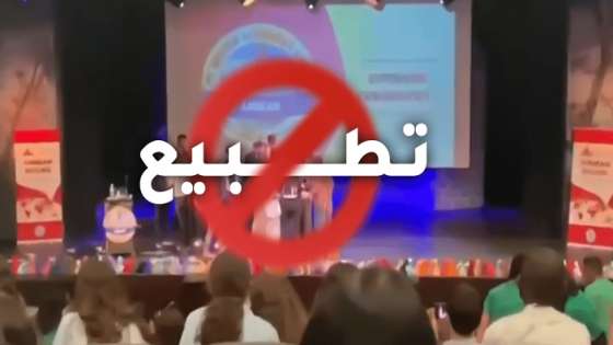 طلبة مدارس في عمان يرفضون تمرير اسم “إسرائيل” خلال مسابقة دولية