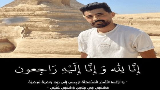 صفحة الاردني احمد الخليلي تعلن وفاته