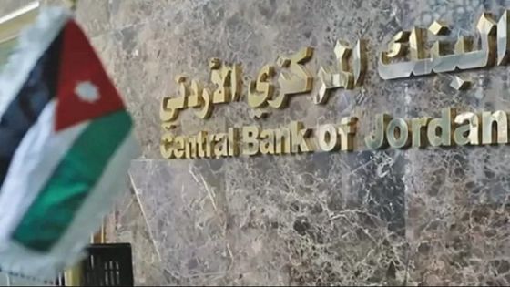 المركزي يحدد دوام البنوك في رمضان