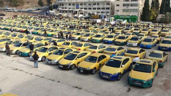 دعوة سائقي التاكسي الأصفر للتسجيل في الضمان