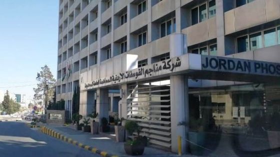 الفوسفات الأردنية بين “أقوى 100 شركة في الشرق الأوسط”