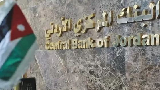 البنك المركزي يطرح سندات خزينة بقيمة 150 مليون دينار