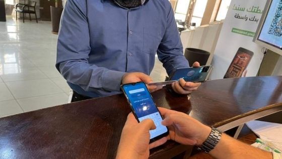 500 محطة لتفعيل الهوية الرقمية الخاصة بتطبيق سند