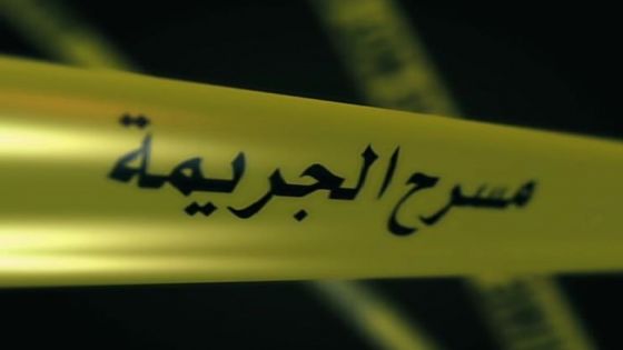 #عاجل مصادر : قاتل طفلتيه في الجفر كان ينوي ذبح أولاده الستة