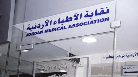 الاطباء ترد على د. المدني: اعتصام ٢٤ آذار تضليل