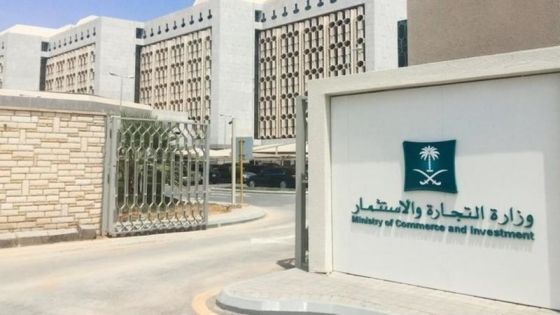 وزارة التجارة السعودية تشهّر بأردني