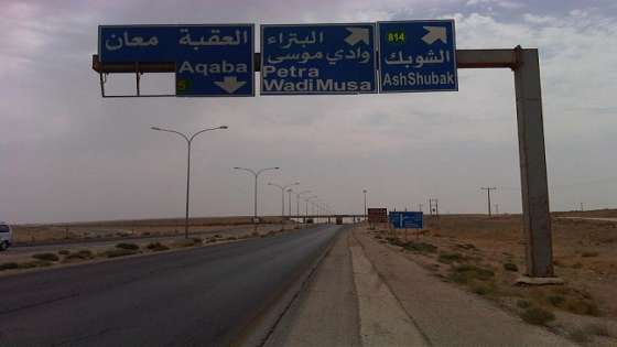 رسوم الطرق .. رحلة السيارة من عمان للعقبة ذهابا وإيابا نحو 7 دنانير