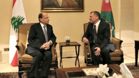 عون: لبنان رسميا وشعبيا يقف إلى جانب الأردن ملكاً وشعباً