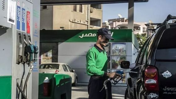 التزامًا بالاتفاق مع صندوق النقد.. رفع جديد لأسعار الوقود في مصر