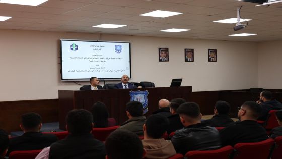 كلية الحقوق في عمان الأهلية تنظم ندوة علمية حول التعديلات الحديثة على قانون الضمان الاجتماعي