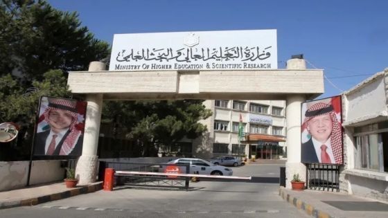 فتح باب تقديم طلبات القبول الموحد للطلبة الوافدين للفصل الأول