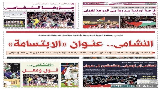 الإعلام القطري متغنيا بالمنتخب الأردني: كتبوا تاريخا جديدا
