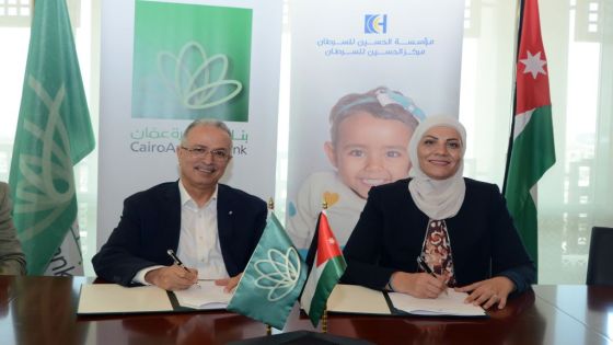 مؤسسة الحسين للسرطان تجدد اتفاقيتها مع بنك القاهرة عمان لدعم المخيم الصيفي‎‎