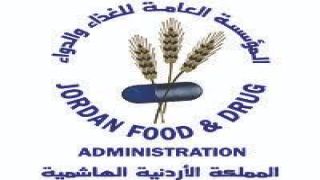 الغذاء والدواء تشكيل فريق لمتابعة عمليات التفتيش الميداني ورفع جودته