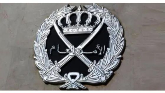 الأمن يدعو خريجي أكاديمية الأمير الحسين للحماية لتقديم طلبات التجنيد