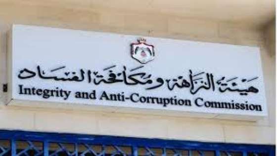 لأول مرة شركة اردنية تطلب من هيئة النزاهة ومكافحة الفساد التحقق من اتهامات وردت على لسان النائب الاسبق رلى الحروب