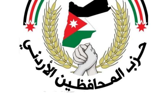حزب المحافظين الأردني .. بيان البلقاء