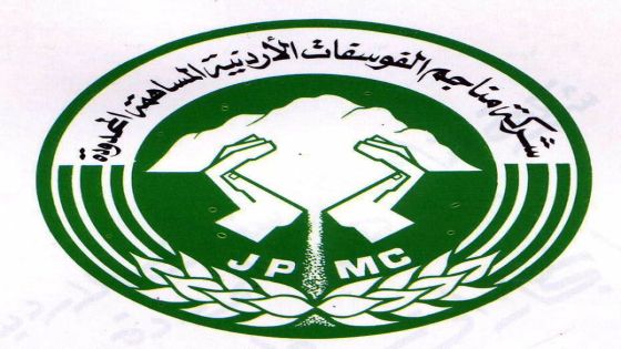 القطامين يكتب : الفوسفات… حين تتحوّل الأرقام إلى قصيدة نجاح
