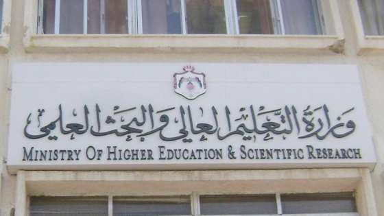 مطالبات شعبية بانشاء جامعة حكومية في شرق عمان