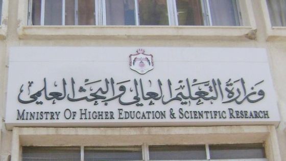 عاجل /وزارة التعليم العالي والبحث العلمي تطلق خارطة طريق العودة لمؤسسات التعليم العالي للعام الجامعي (2021 / 2022)