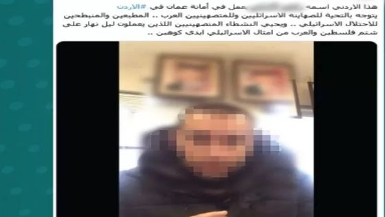 أمين عمان : هذا الشخص حاول ان يوحي أنه موظف حكومي