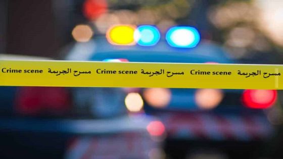 خيط دم امتد لمسافة 3 كيلومترات يفك لغز جريمة معقدة في الإمارات
