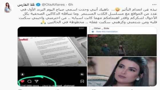 علا الفارس ترد على أنباء إقالتها من قناة الجزيرة القطرية
