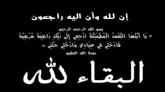 رئيس ملتقى النشامى في إيطاليا ينعى رشيد عبد الرحمن ملكاوي – أبو رائد