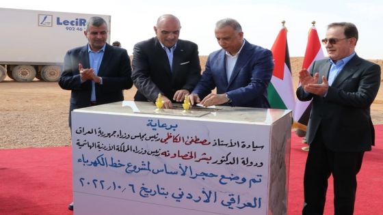 130 مليون دولار سيتحملها الأردن والعراق لبناء خط الربط الكهربائي