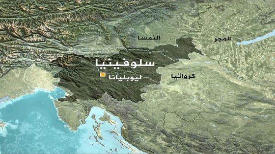 الموافقة على تسمية سفير سلوفينيا لدى البلاط الملكي الهاشمي