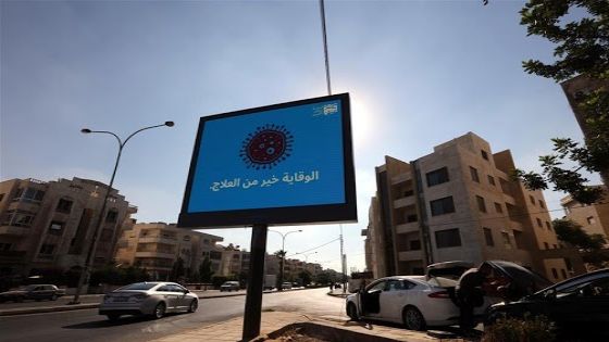 ضبط 79 شخصًا خالفوا حظر التجول في عمان