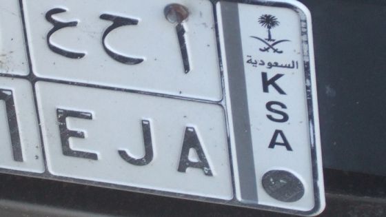 تمديد فترة إقامة المركبات المملوكة لمواطني السعودية في الأردن