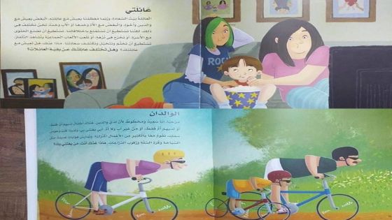 مكتبة شومان تصدر بيانا حول وجود كتاب أطفال يروج للشذوذ