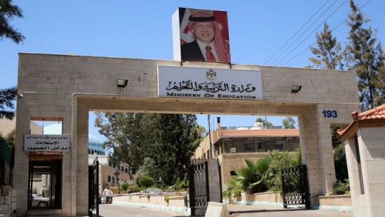 تعميم من التربية بخصوص احتساب العطل من الإجازات