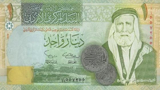 ما مصير النسخة القديمة من الدينار الأردني؟