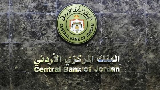 البنك المركزي يصدر 5 قرارات جديدة بشأن وكلاء التأمين