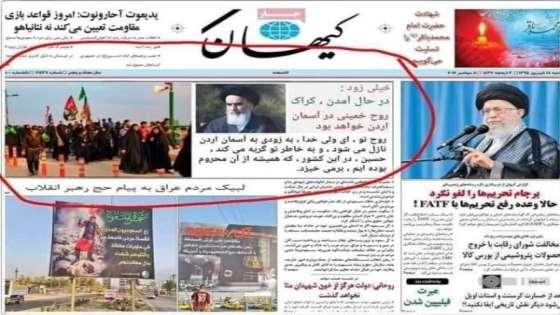 التلاعب بعنوان صحيفة ايرانية يثير الأردنيين