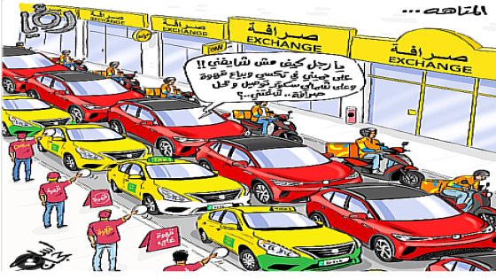 كاريكاتير (المتاهة) في شوارع العاصمة عمان